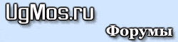 Форумы